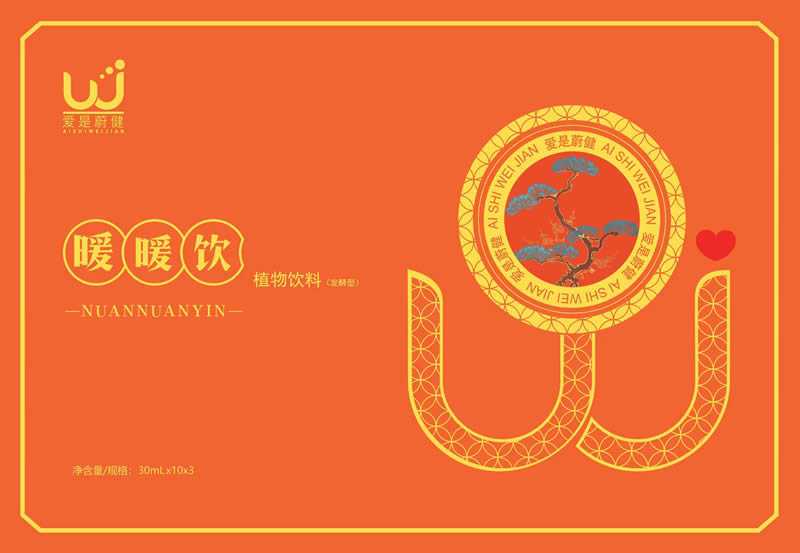 暖暖饮