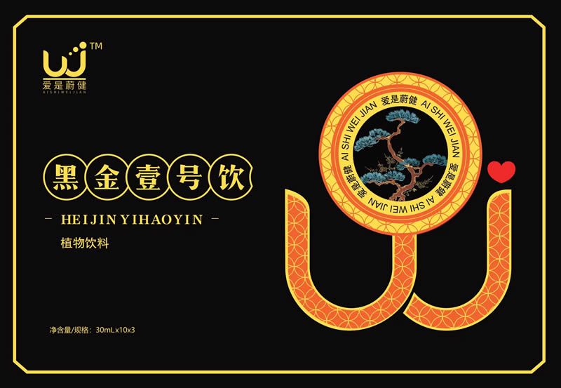 黑金壹号饮